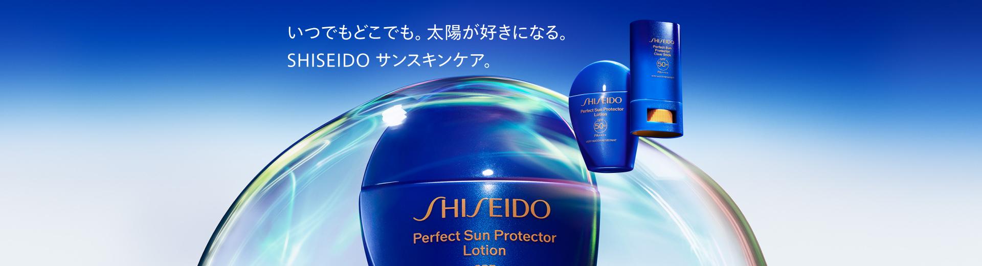 SHISEIDO サンケア