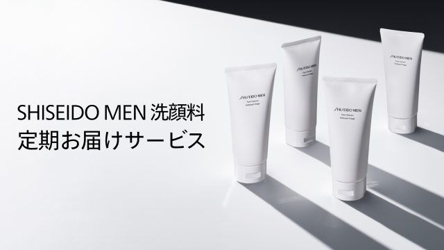 SHISEIDO MEN 洗顔料 定期お届けサービス