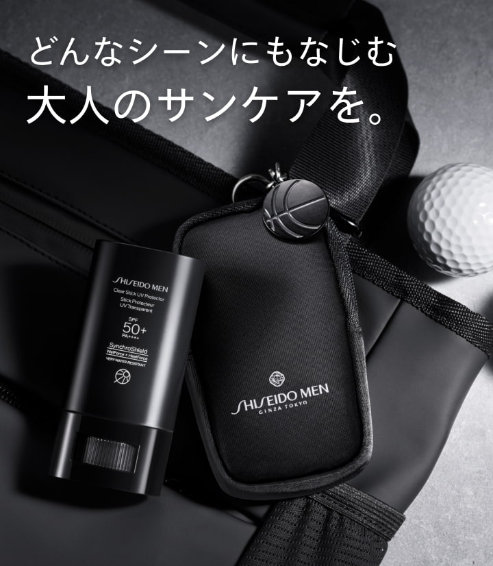 SHISEIDO MEN サンケアキャンペーン