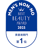 MEN’S NON-NO美容大賞2025 美容液部門第1位