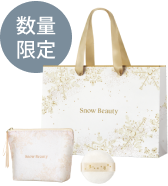 数量限定 商品画像