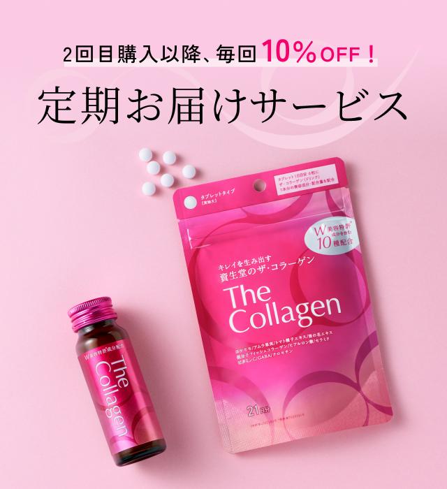 定期お届けサービス