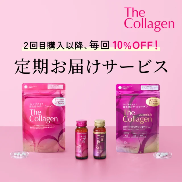 2回目購入以降、毎回10%OFF! 定期お届けサービス