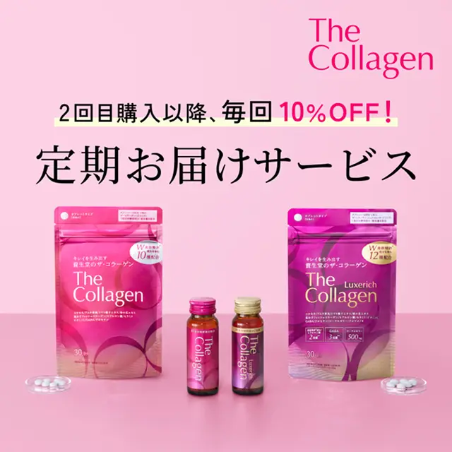 2回目購入以降、毎回10%OFF! 定期お届けサービス