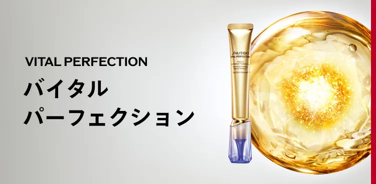 バイタルパーフェクション