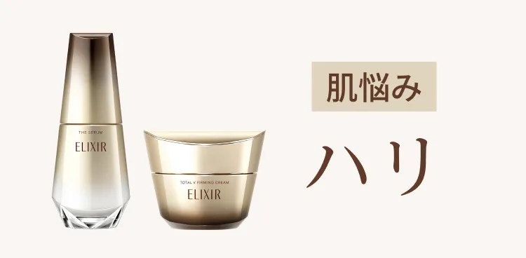 ハリ対策