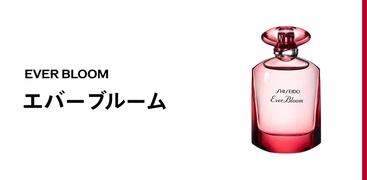 エバーブルーム