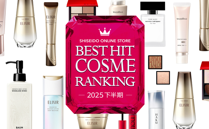 ベストヒットコスメ 2025下半期